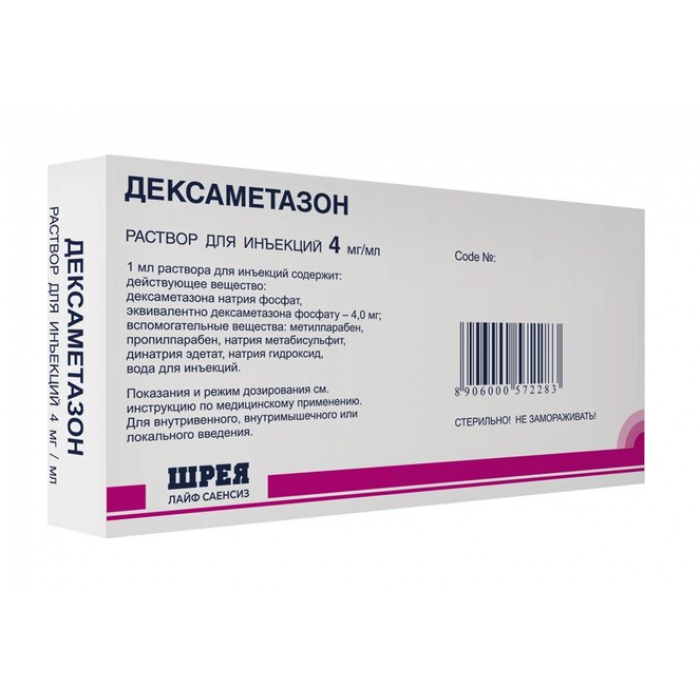 Дексаметазон, ампулы (4 мг/мл) (2 мл/шт) (10 шт) Шрея Лайф Саензис
