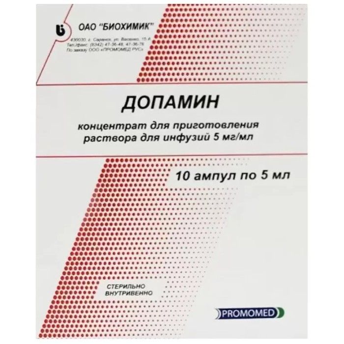 Допамин конц. для пригот. р-ра для инфузий 5мг/мл (5мл)(10 шт) Биохимик — фото №1