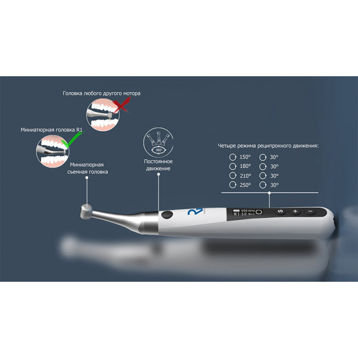 Эндомотор R1 Vortex беспроводной, с технологией адаптивного контороля момента, Goffshtein Dental Development