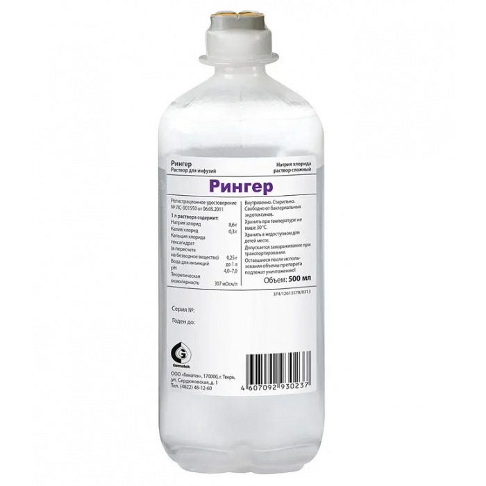 Рингера раствор, флакон (500 мл)(10шт) Гематек (Хлорид кальция)
