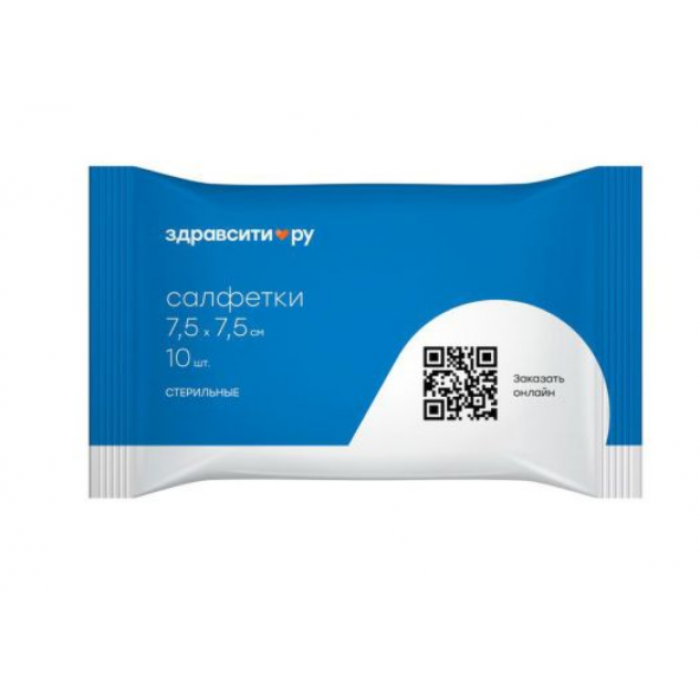 Салфетки марлевые медицинские стерильные (8 сложений 7,5х7,5 см) (10 шт) Навтекс