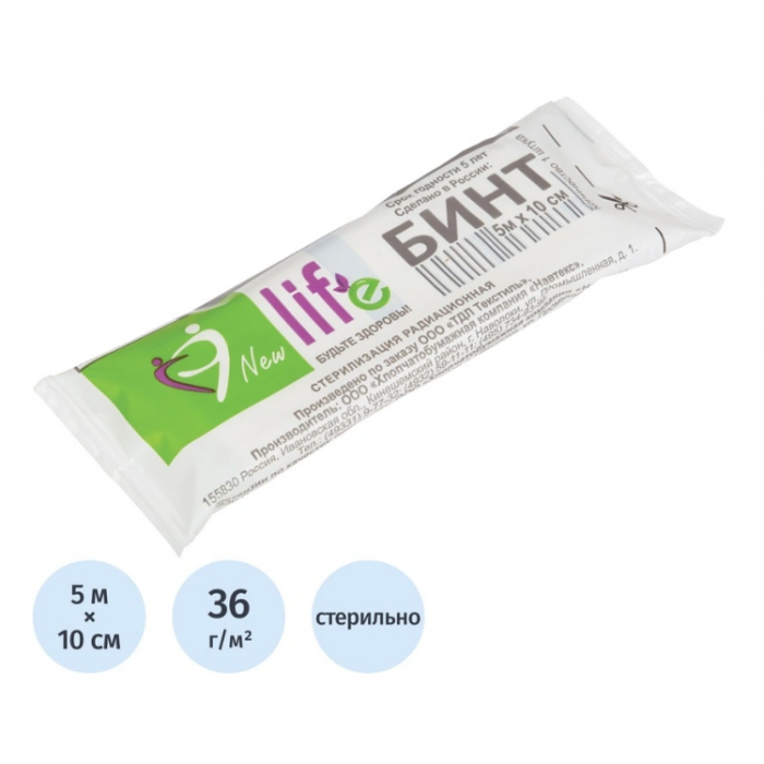 Бинт марлевый стерильный (1 шт/уп) 5 м*10 см, плотность 36 г/м2, Навтекс