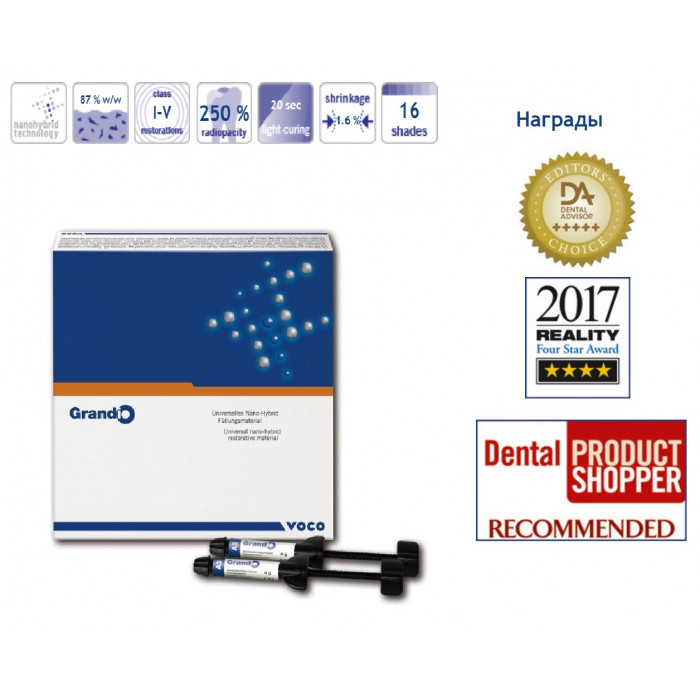 Грандио набор (5шпр*4гр) A1,A2,A3,A3.5,B2 - Универсальный наногибридный пломбировочный материал VOCO (Grandio)