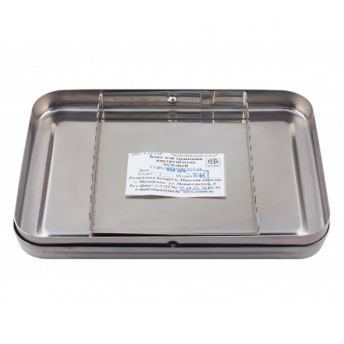 Лоток на 11 предметов С КРЫШКОЙ (стерилизатор 200*150*30 ) СТРУМ