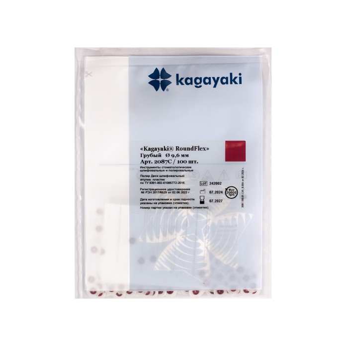 РаундФлекс (100 шт) Полир диск грубый, 9,6 мм, Кагаяки (Kagayaki RoundFlex) — фото №4