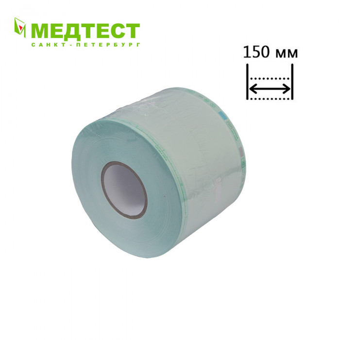 Рулон для стерилизации Медтест (150 мм/200 м) РКПЭ Стеримаг 