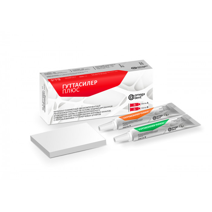 Гуттасилер плюс (2 туб*8 г) Двухкомпонентный полимерный материал для пломбирования корневых каналов с использованием гуттаперчевых штифтов, Омега-дент