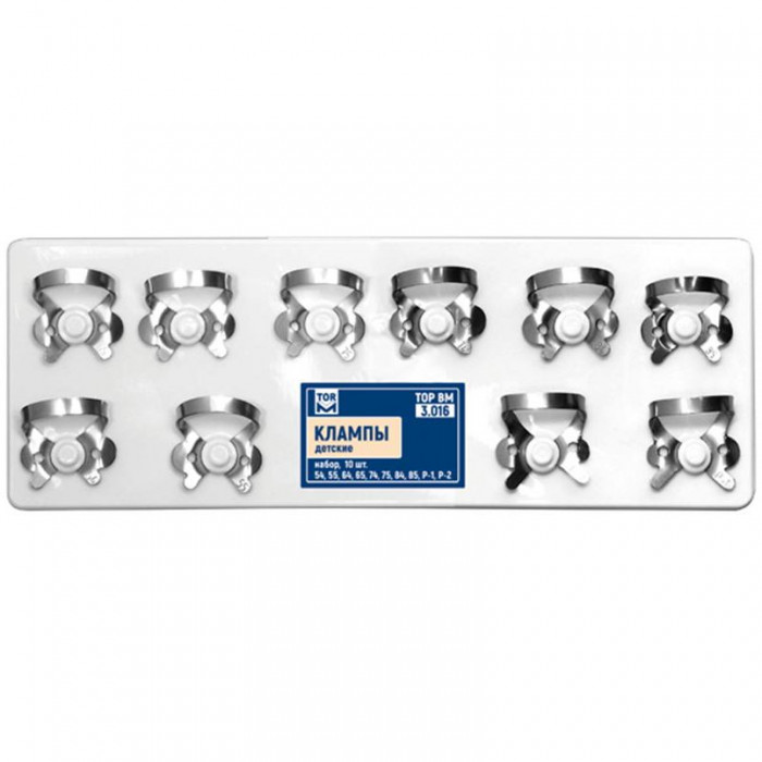 Кламп для коффердам Детский Набор (10 шт) ТОР ВМ