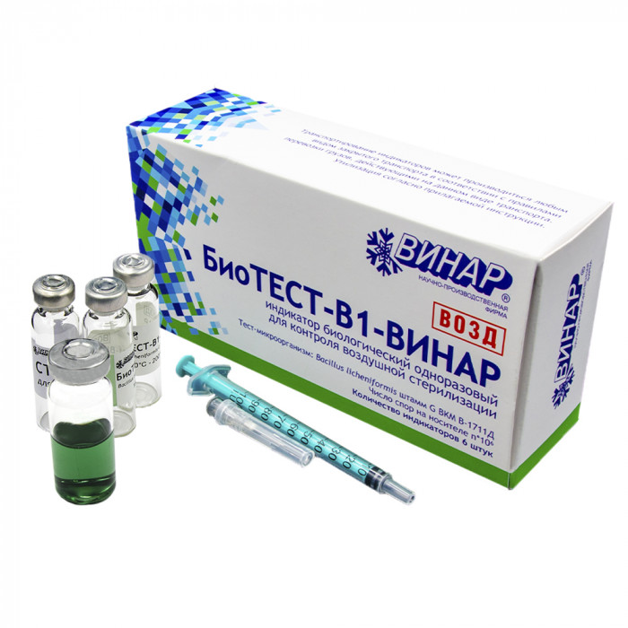 БиоТЕСТ-В1-ВИНАР (возд. 6 шт) Индикатор биологический, ВИНАР