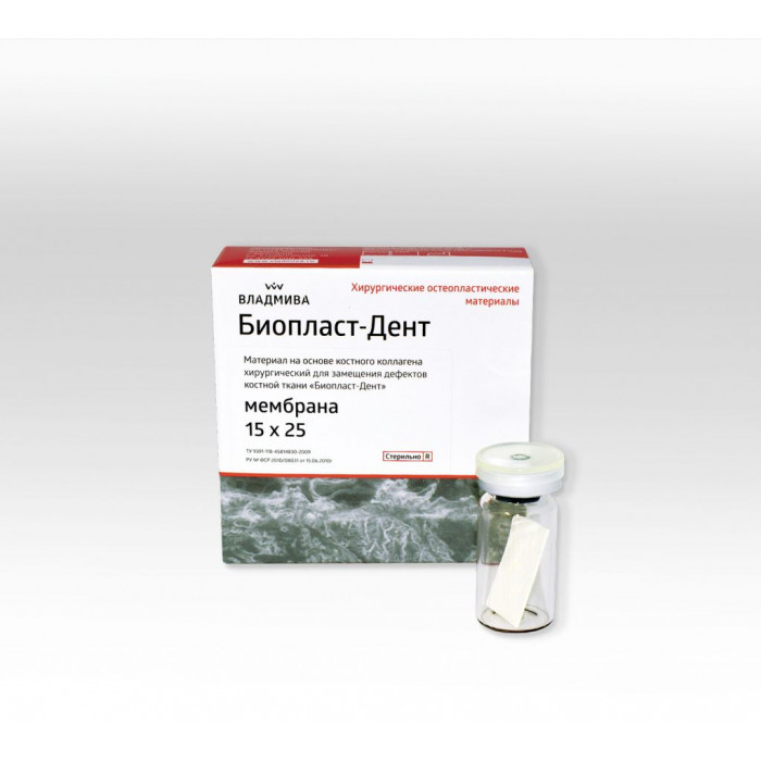 Биопласт-Дент мембрана (15х25х0,3мм) ВладМиВа