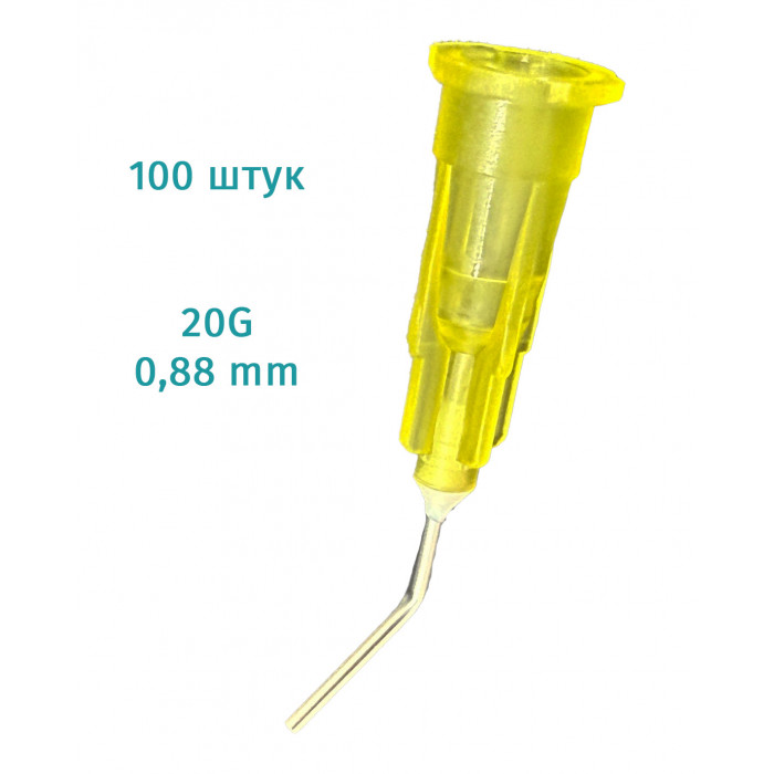 Канюли жёлтые (100 шт) 0,88 мм 20G, для жидкотекучих композитов