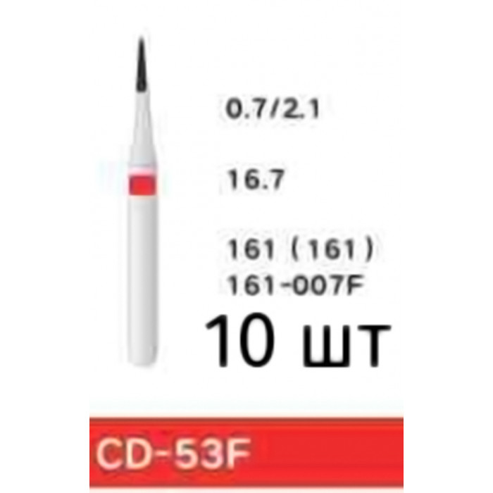 Боры CD-53F (10 шт/уп)
