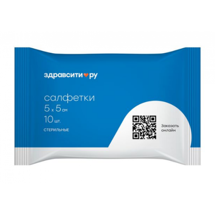 Салфетки марлевые медицинские стерильные (8 сложений 5х5 см) (10 шт) Навтекс