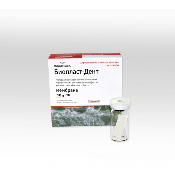 Биопласт-Дент мембрана (25х25х0,3мм) ВладМиВа