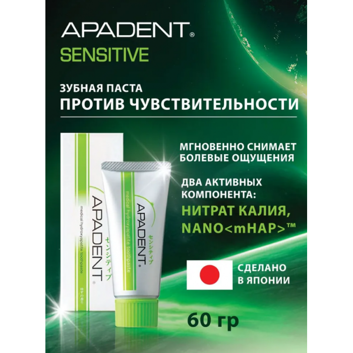 Зубная паста Apadent Sensitive (60 г)