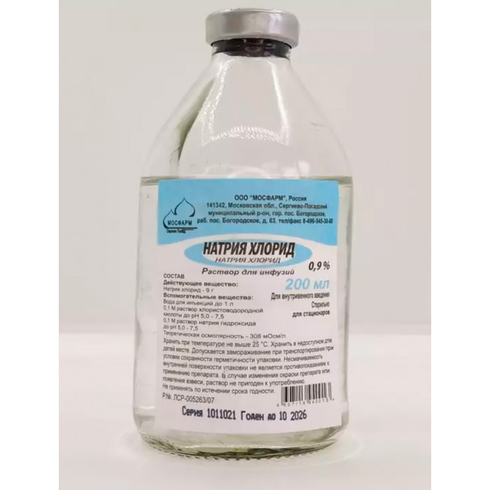 Физраствор - Натрия хлорид  р-р 0,9% (200 мл)(32шт) МОСФАРМ