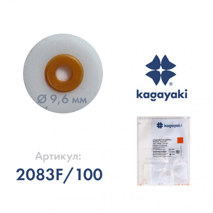 РаундФлекс (100 шт) Полир диск мягкий, 9,6 мм, Кагаяки (Kagayaki RoundFlex)