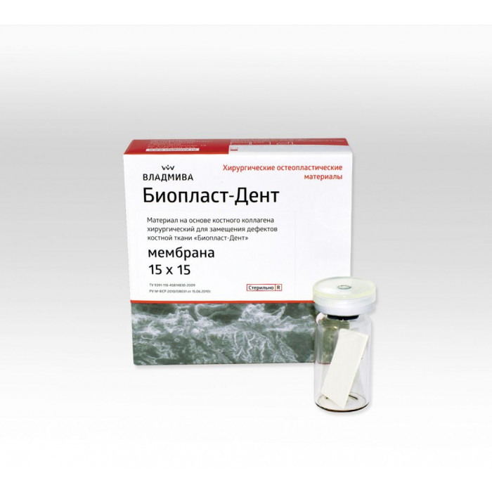 Биопласт-Дент мембрана (15х15х0,3мм) ВладМиВа
