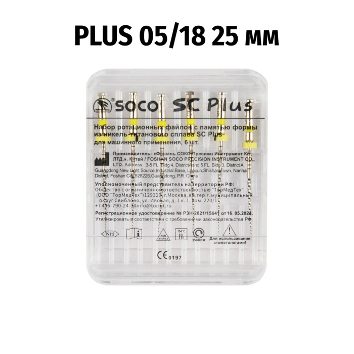 Файл SC PLUS машинный 25мм 05/18 (6шт.) с памятью формы SOCO (СОХО) — фото №1