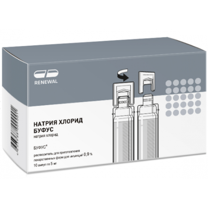 Физраствор - Натрия хлорид-Буфус- 0,9% ампула-пластик (5мл) (10шт) Обновление ПФК АО