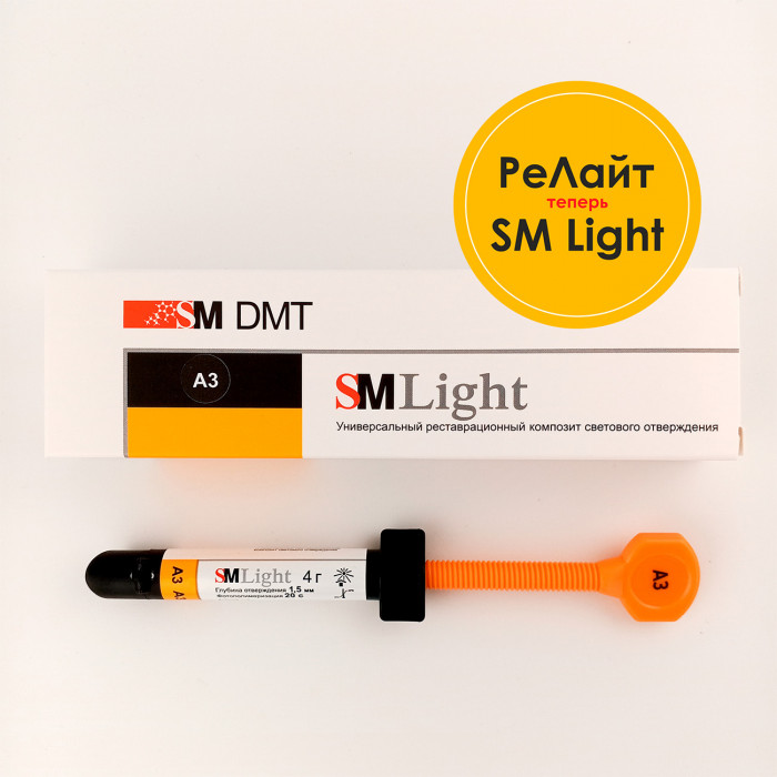 РеЛайт OA3 (4 г) универсальный композит, SM DMT (SM Light)