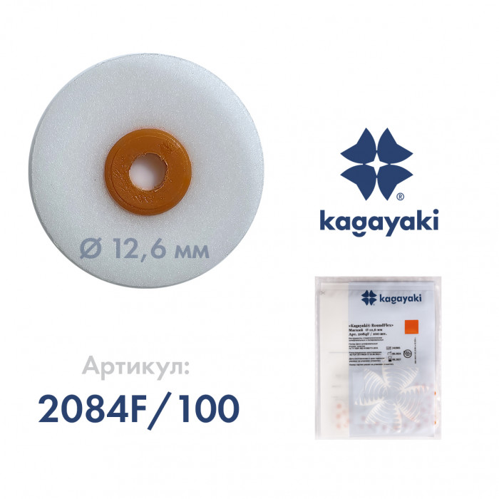 РаундФлекс (100 шт) Полир диск мягкий, 12,6 мм, Кагаяки (Kagayaki RoundFlex)
