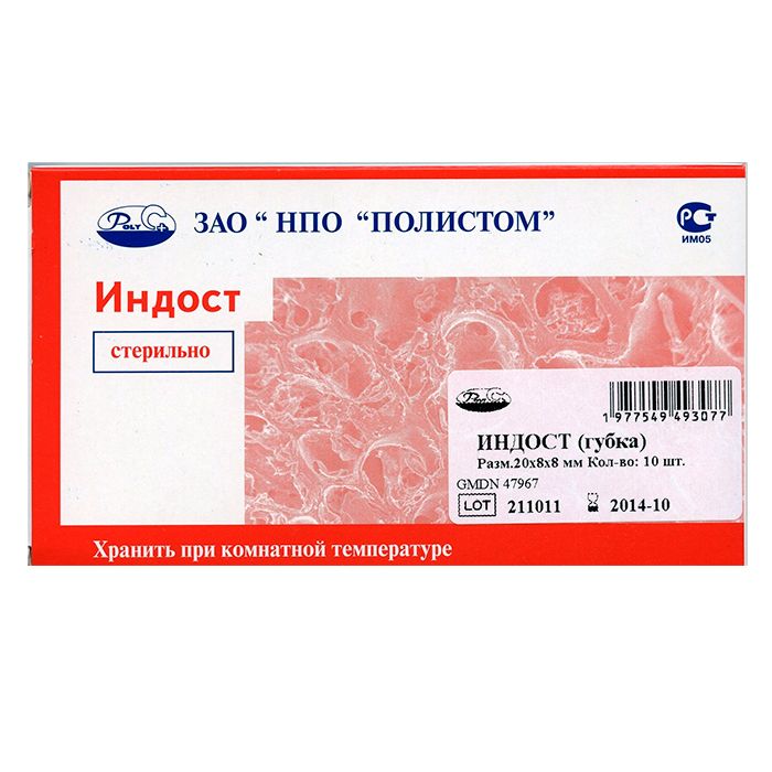 ИНДОСТ губка (10 фрагментов 20х8х7мм) ПОЛИСТОМ