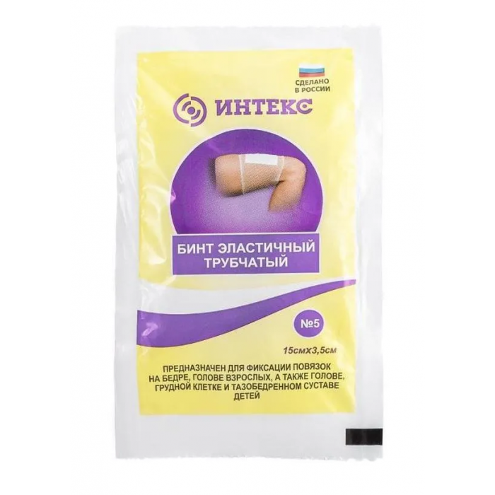 Бинт трубчатый, размер №5 (15смх3,5см)(1 шт) Интекс