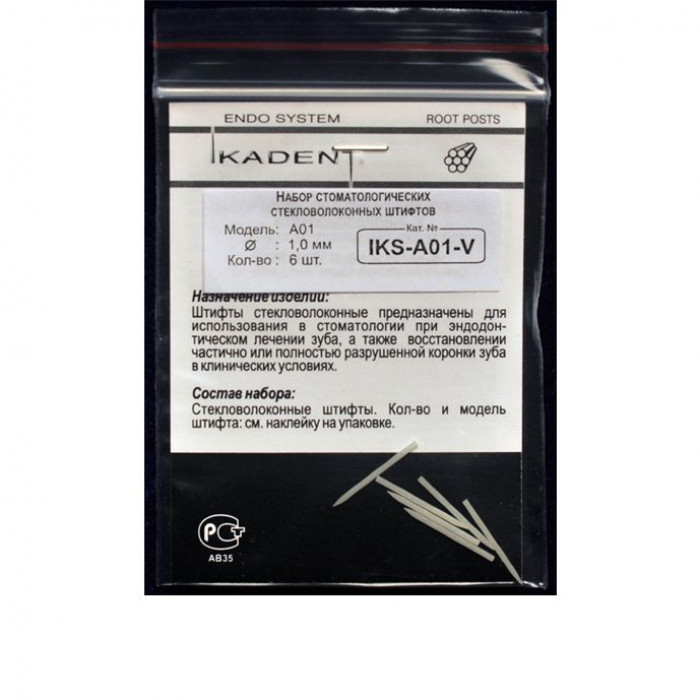 Штифты стекловолоконные конусные Икадент IKS-A01-V (6 шт)