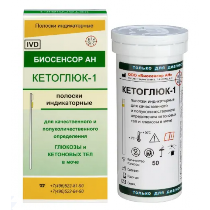 Тест-полоска кетоглюк-1 для определения глюкозы и кетоновых тел в моче (50 шт) Биосенсор АН ООО