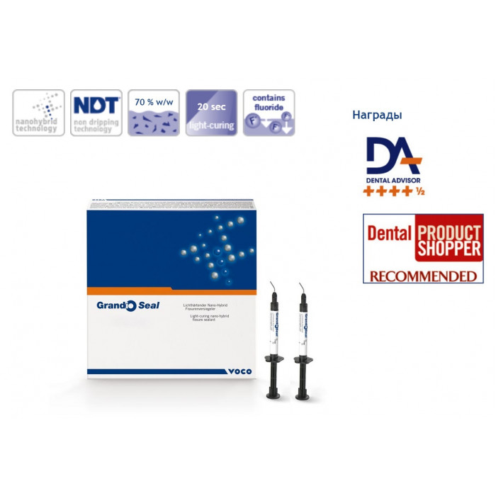 Грандио Сиал (2шпр*2гр) - Светоотверждаемый наногибридный герметик фиссур VOCO (Grandio Seal)