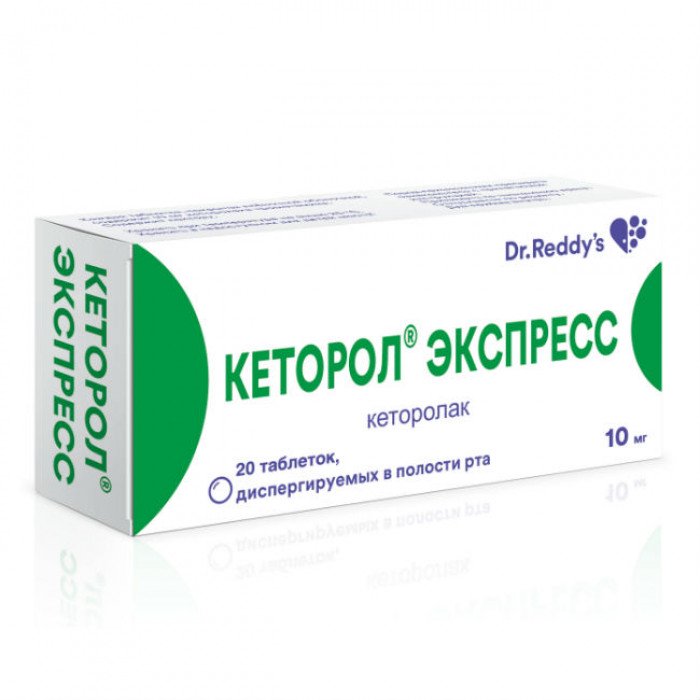 Кеторол Экспресс таблетки, диспергируемые в полости рта (10 мг) (20 шт .