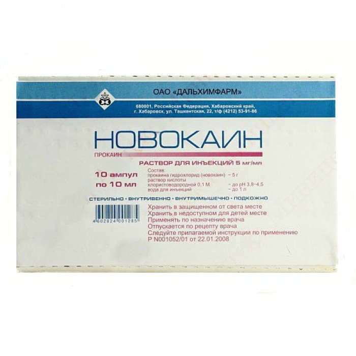 Новокаин раствор для инъекций. Новокаин р-р д/ин. 5 Мг/мл 5 мл №10 амп.. Новокаин р-р д/ин 0,5% 10мл №10. Новокаин р-р д/ин. 0,5% 5мл №10. Новокаин р-р д/ин. 5мг/мл 5мл №10.