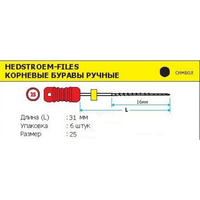 N файл. Н-файлы №25,25 мм mani 6шт/уп. ЕВРОФАЙЛ протейперы. Спредер фингер VDW 20/25 6 шт. Н-файлы mani №06 (в уп. 6 Шт.) - Бурав корневой ручной.