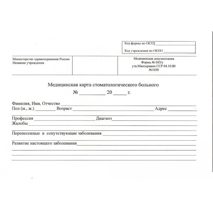 0 43 У Карта