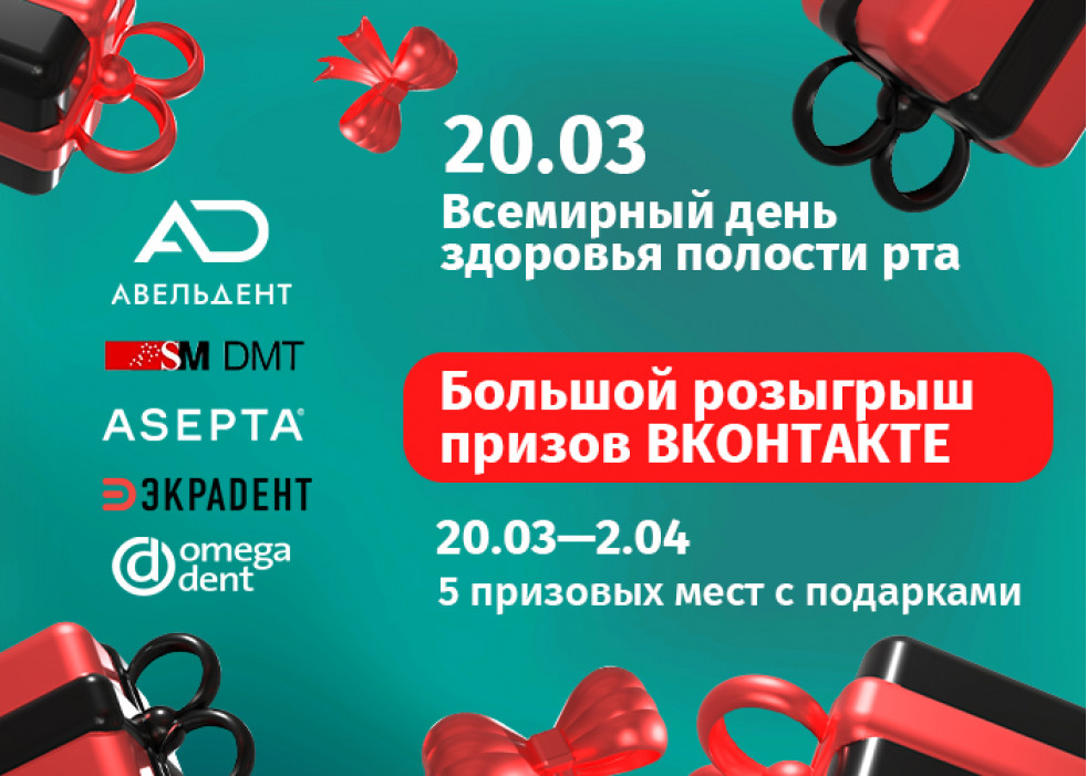 Праздничный розыгрыш призов!