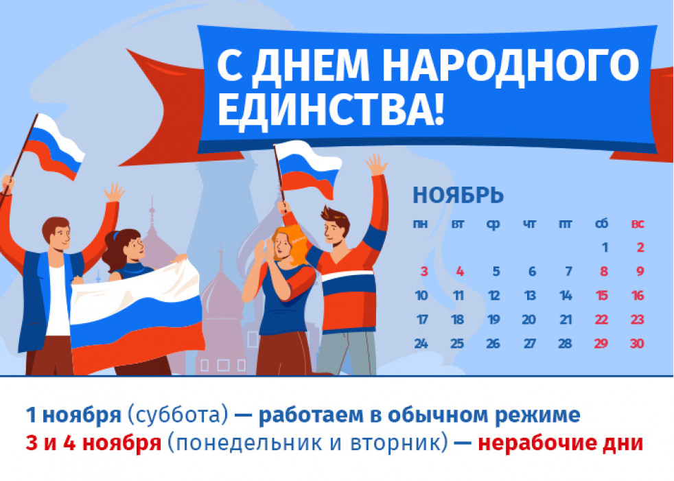 График работы интернет-магазина Авельдент в ноябре 2025