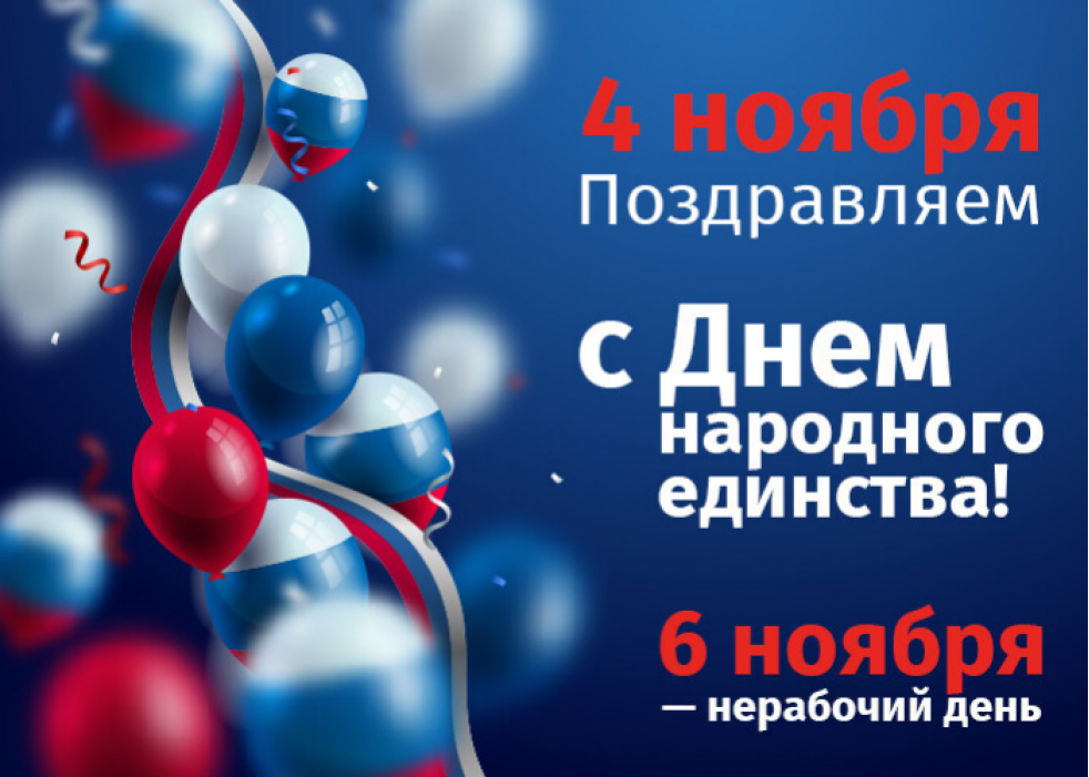 График работы интернет-магазина Авельдент в ноябре 2023