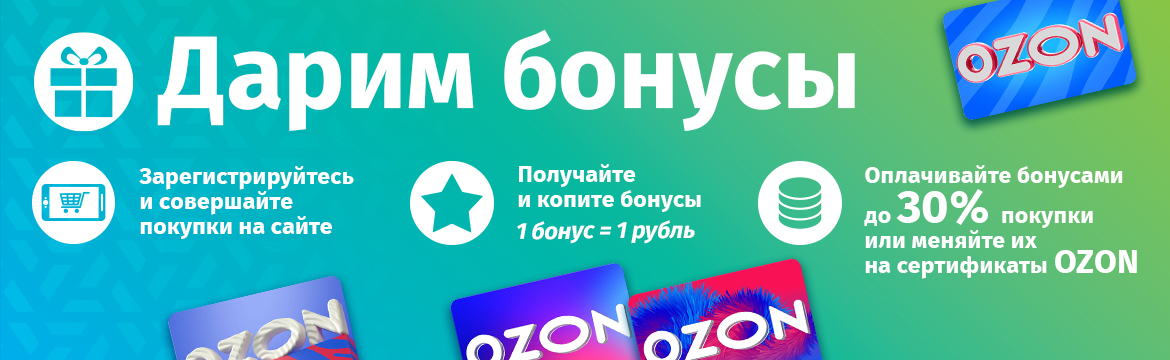 Авельдент дарит бонусы - условия участия в программе.