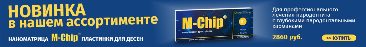М-чип