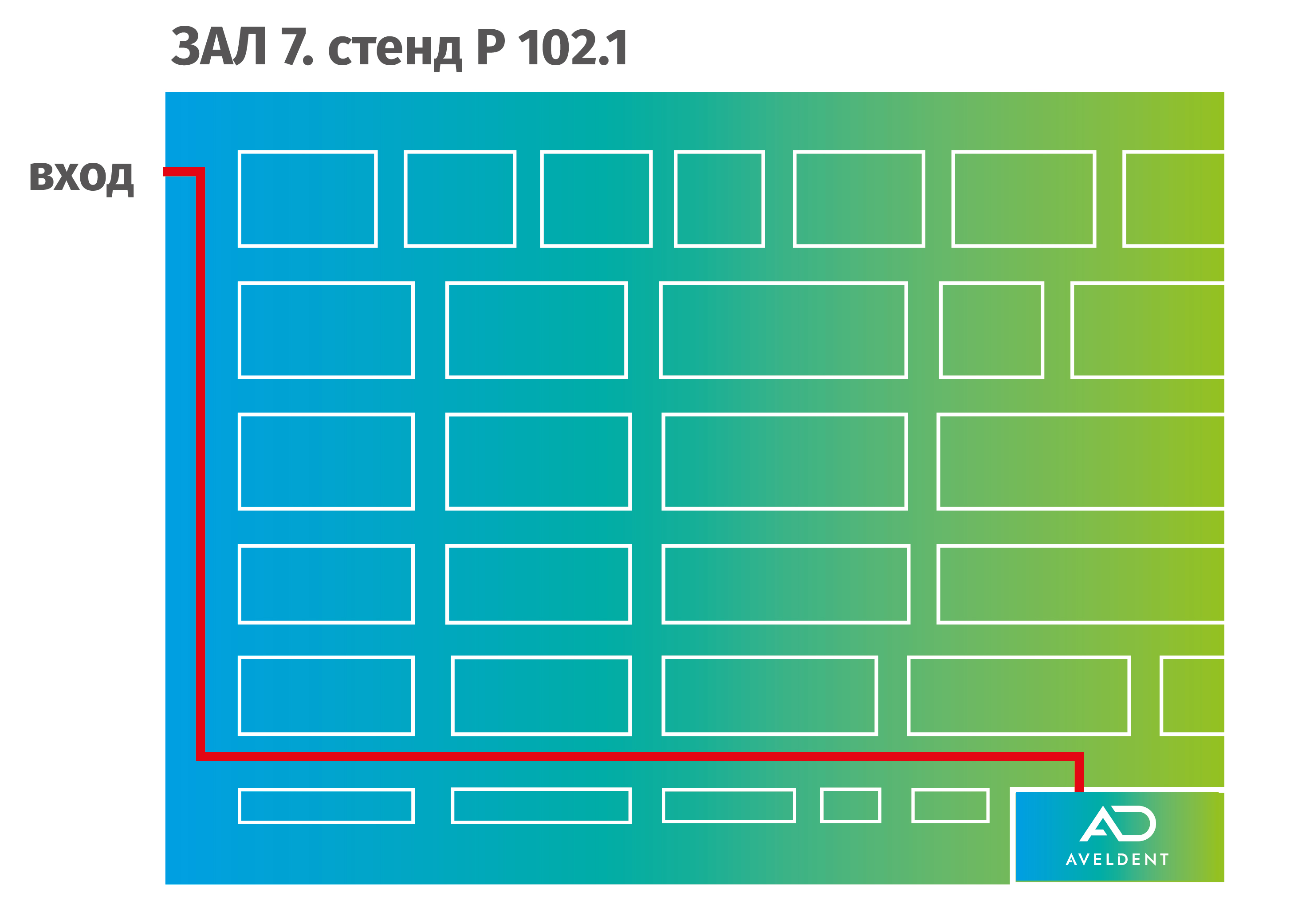 Схема прохода на выставке Dental Salon 2025