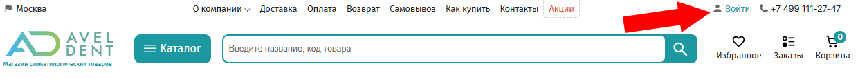 Покупка карт ОЗОН шаг 1 - Вход в личный кабинет