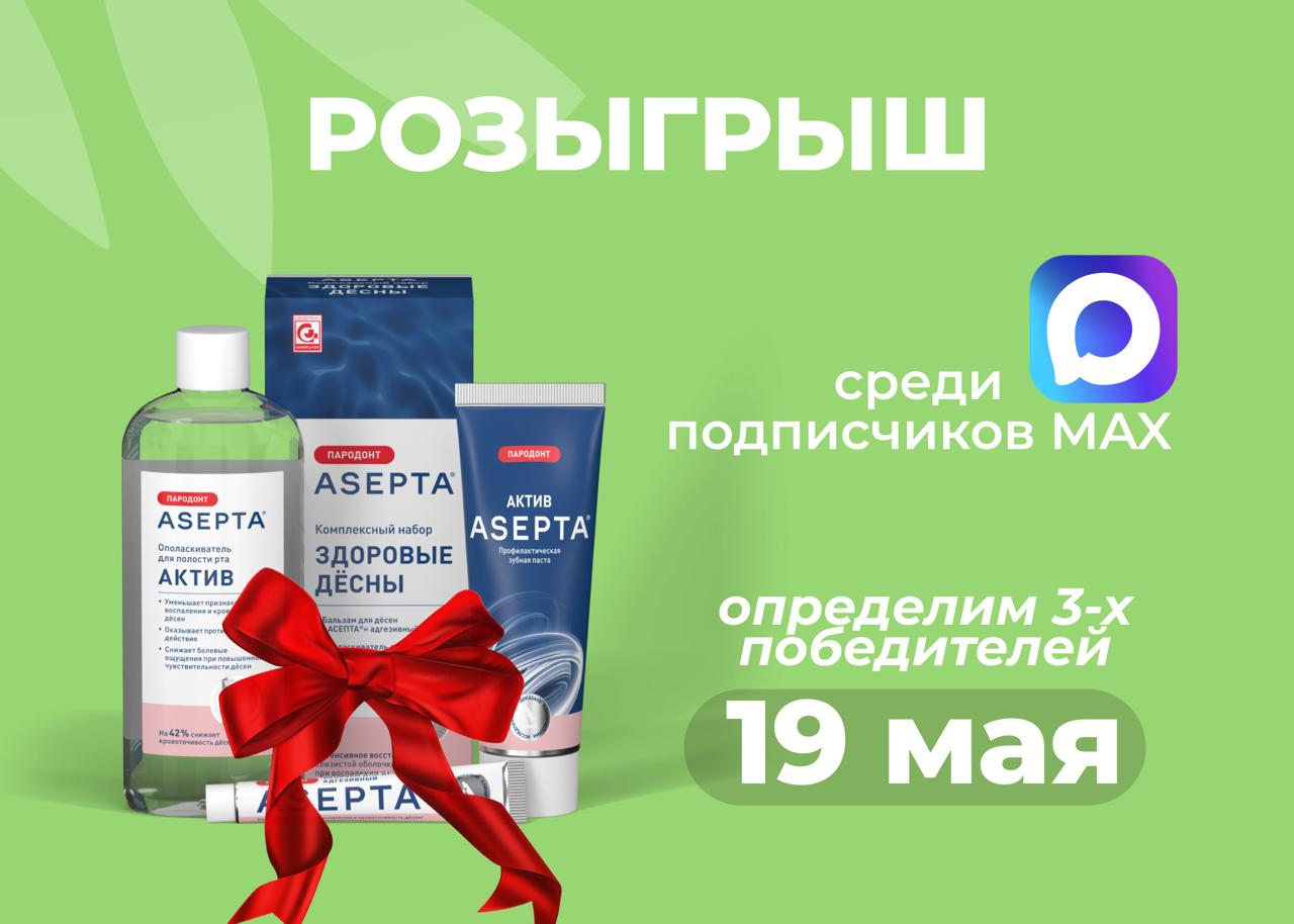 Подпишись в МАХ!