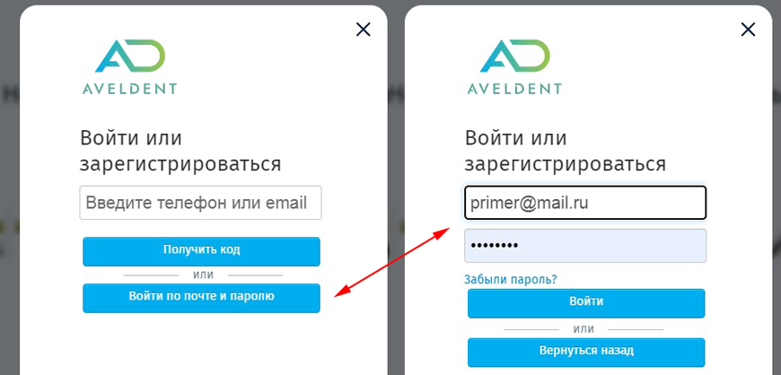 Иллюстрация 2 - Авторизация