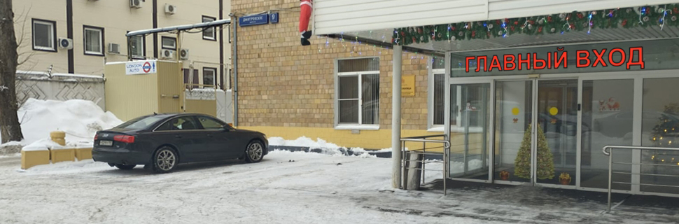 Как пройти до пункта выдачи Дмитровское Шоссе - этап 1