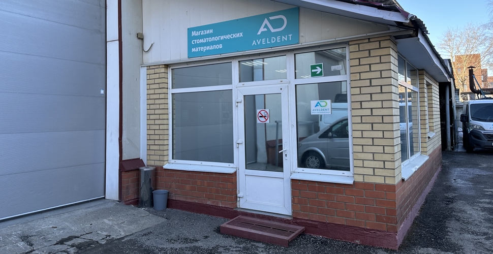 Как пройти до пункта выдачи Долгопрудный - этап 2