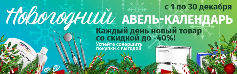 Товар дня